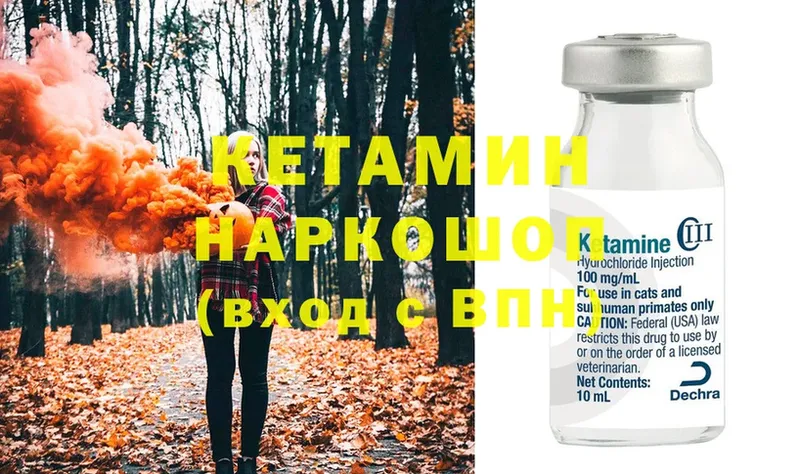 Кетамин ketamine Углегорск